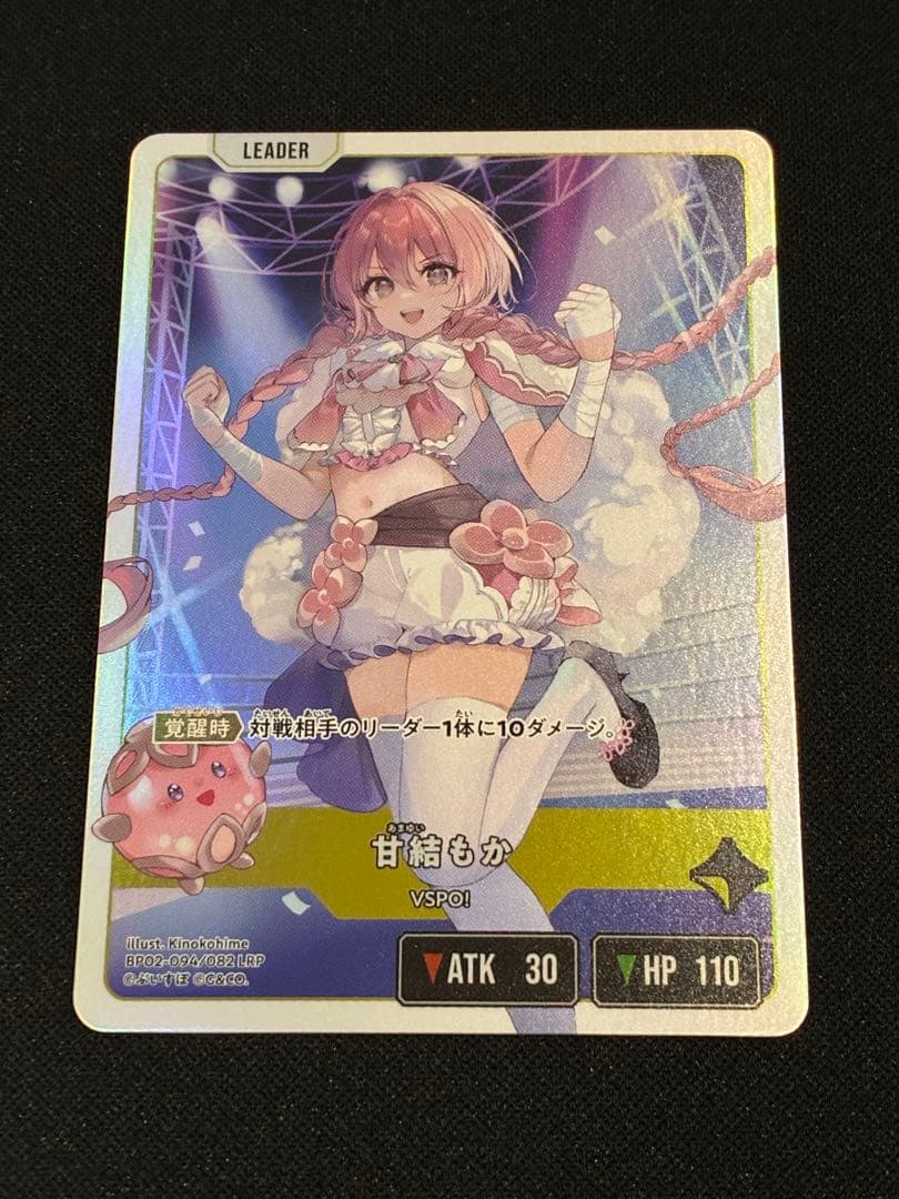 【クロスタ】甘結もか LRP