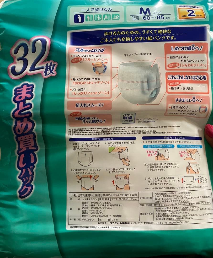 ＊杏358＊ページ★