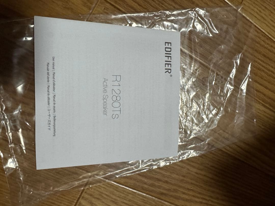 EDIFIER アクティブスピーカー