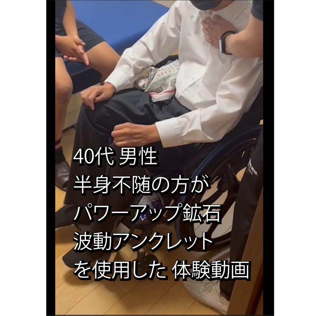 [2本組]パワーアップ 波動 健康ブレスレット（BK/G 190mm)
