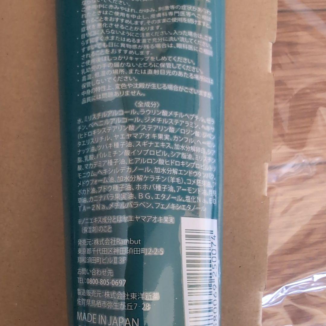 Rambut ランブットT ヘアトリートメント 250g　3本