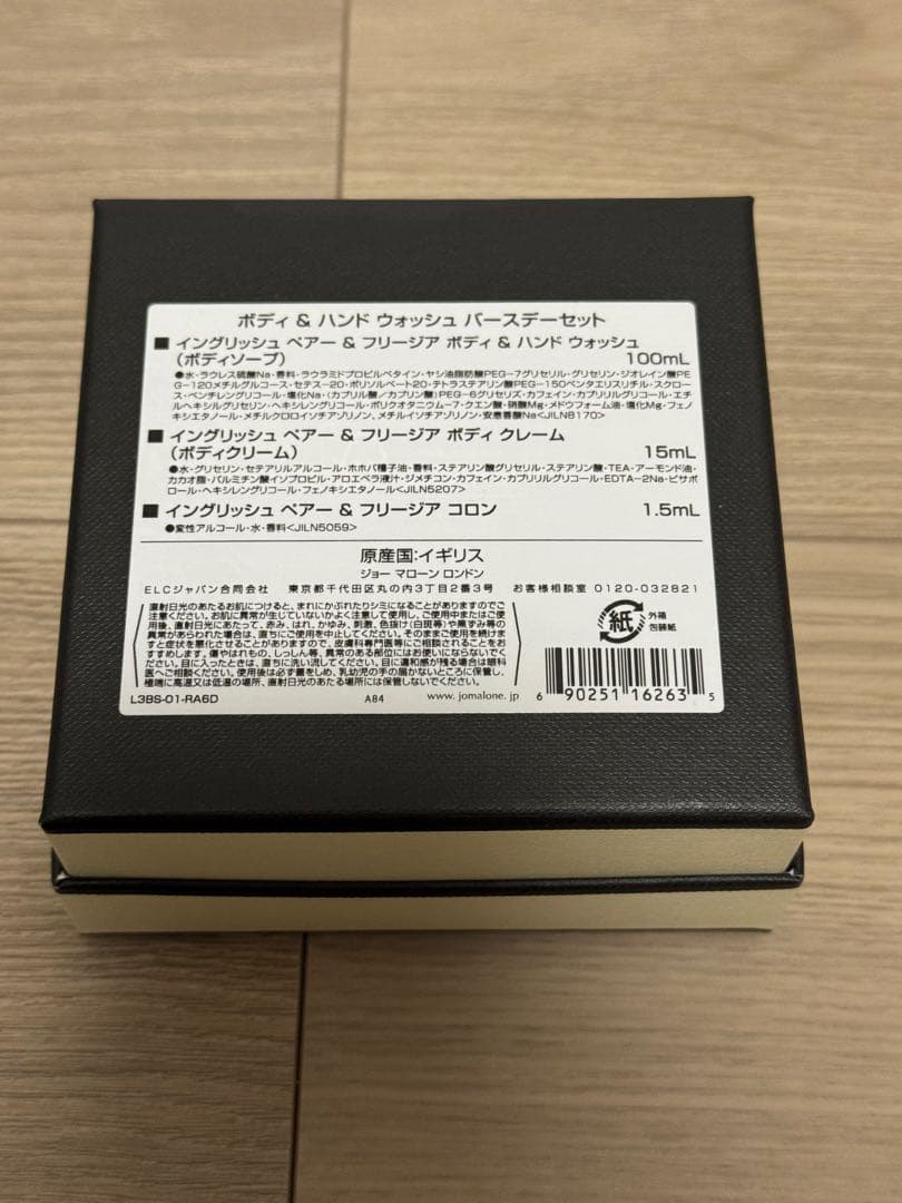 Jo MALONE LONDON ジョーマローン ボディソープ クリーム コロン