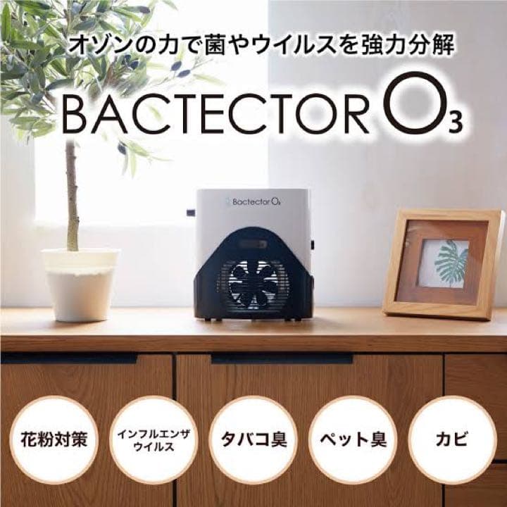 バクテクター03