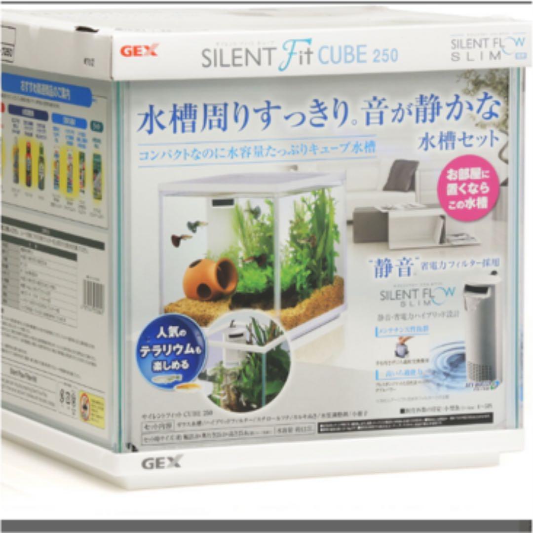 GEX サイレントフィットキューブ２５０（掃除道具セット付き）