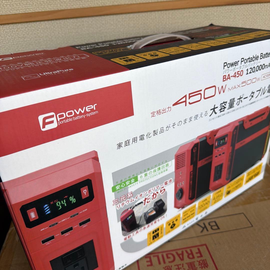 BA-450 ポータブル電源 450W 120000mAh 富士倉