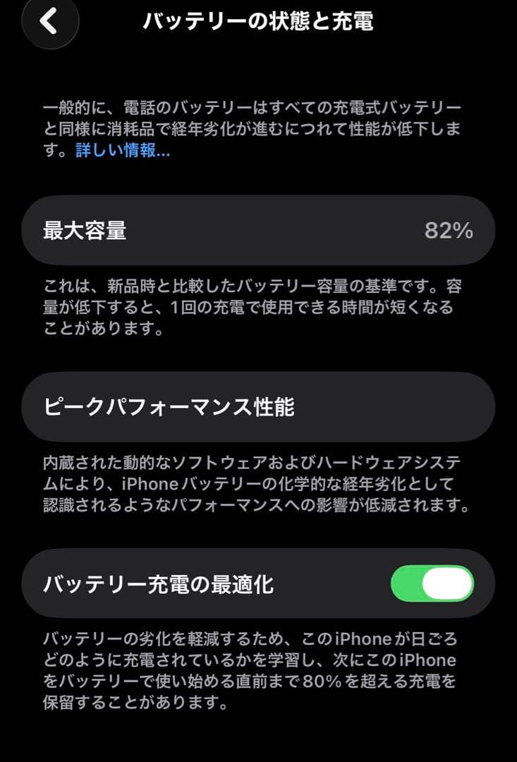 iPhone12 Pro 256GB グラファイト SIMフリーバッテリー82%