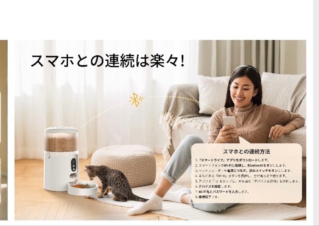 自動給餌器 猫 犬 4L 自動餌やり機 スマホ遠隔 カメラタイマー付　録音