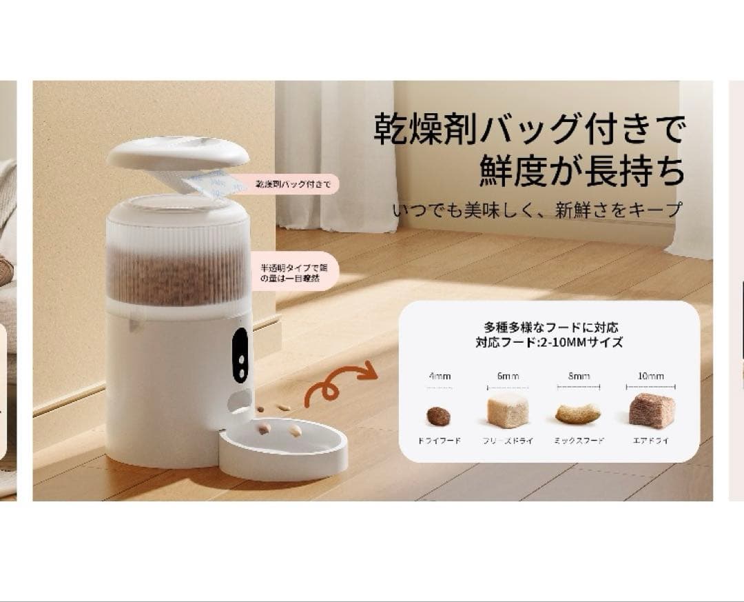 自動給餌器 猫 犬 4L 自動餌やり機 スマホ遠隔 カメラタイマー付　録音
