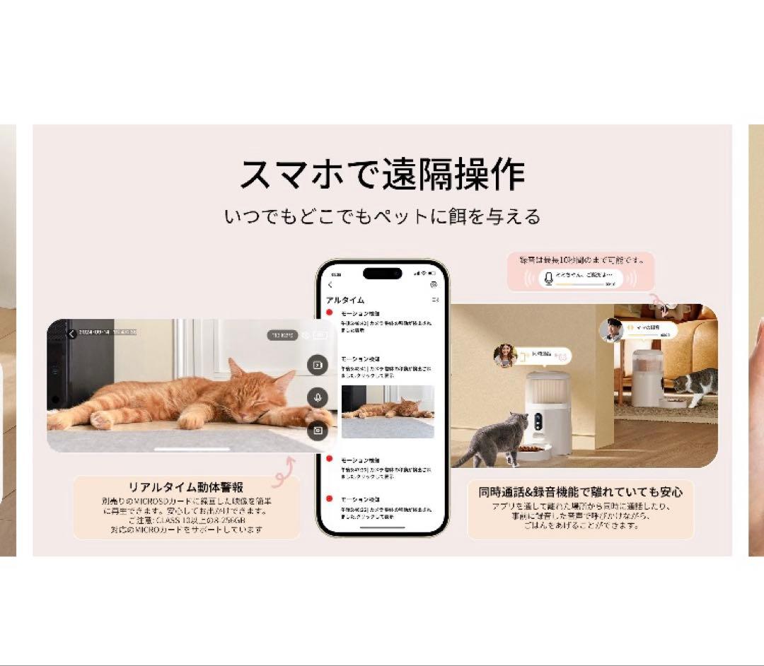 自動給餌器 猫 犬 4L 自動餌やり機 スマホ遠隔 カメラタイマー付　録音