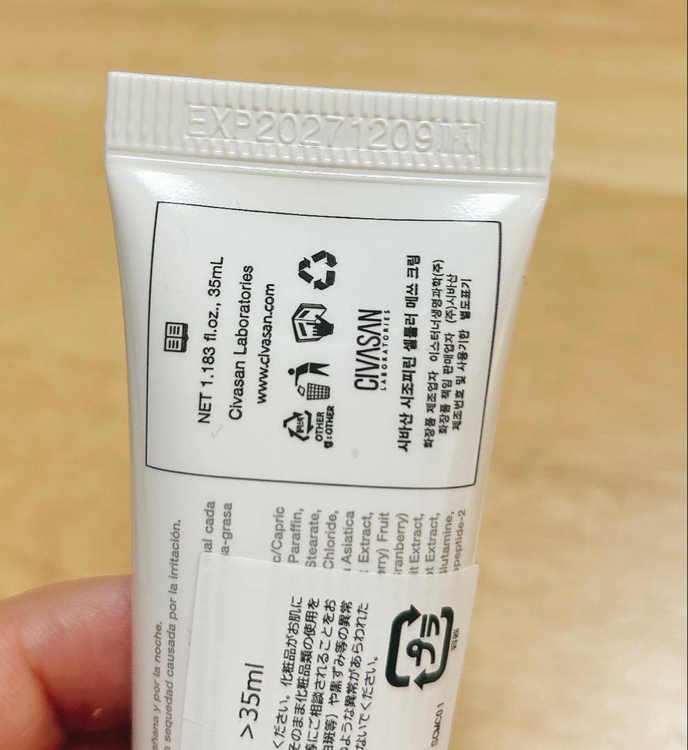 civasan シバサン　メスクリーム　35ml