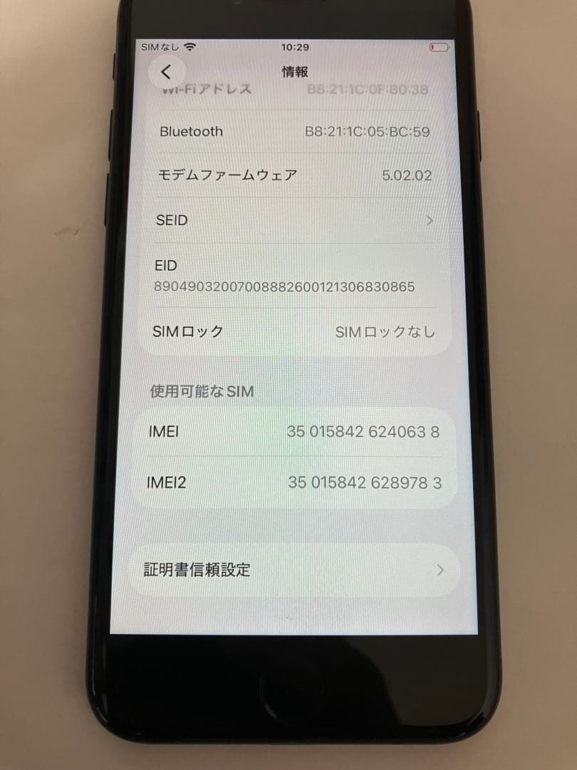 iPhone SE3 64GB ミッドナイト　SIMフリー