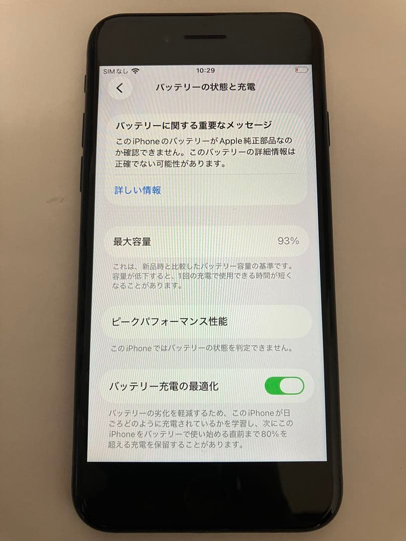 iPhone SE3 64GB ミッドナイト　SIMフリー