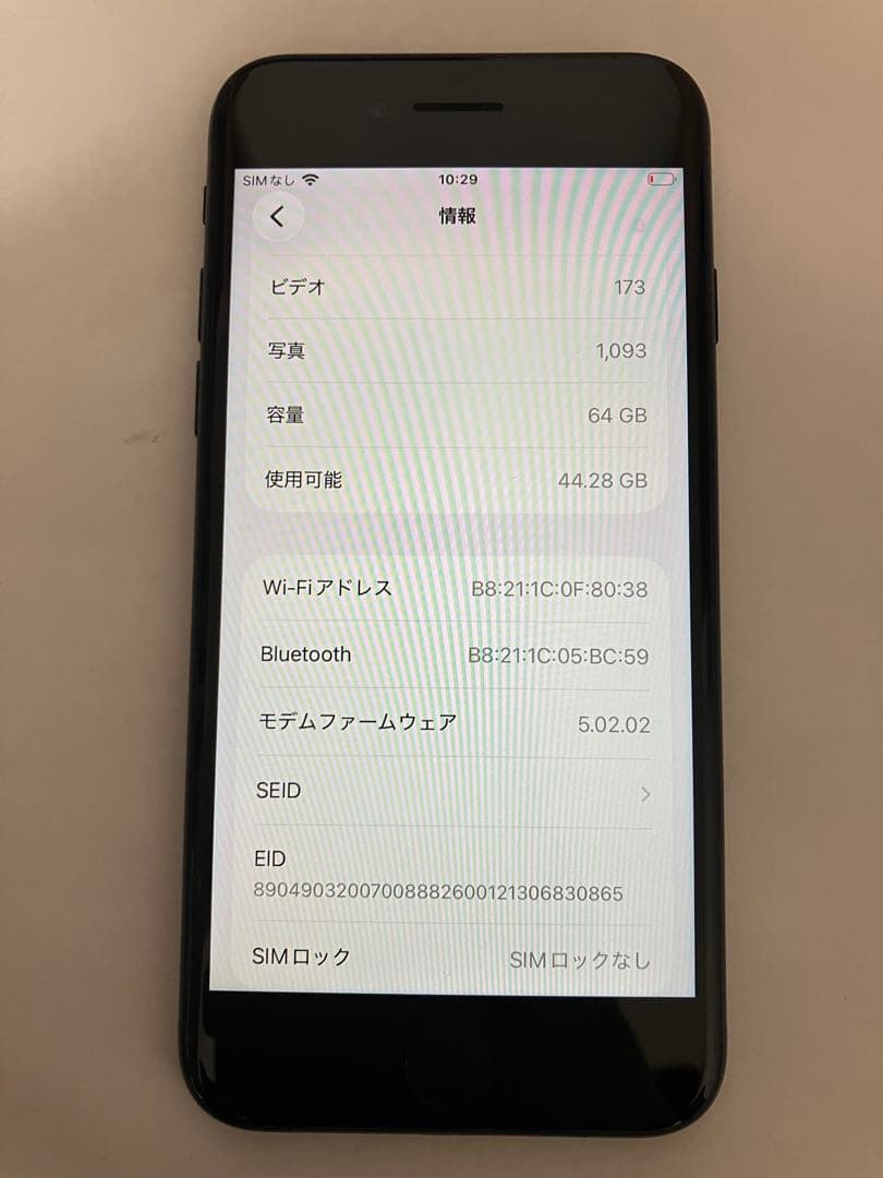 iPhone SE3 64GB ミッドナイト　SIMフリー