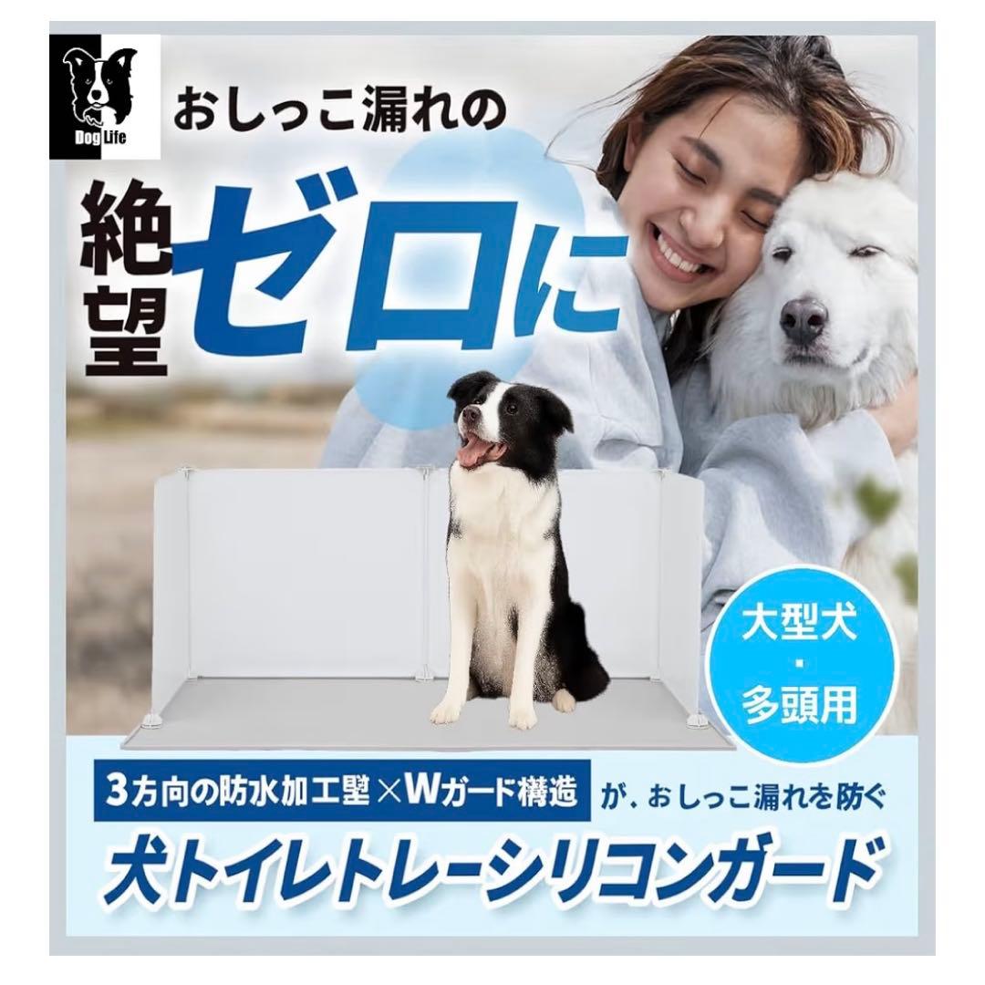 犬 トイレ シリコンワイド XLサークル