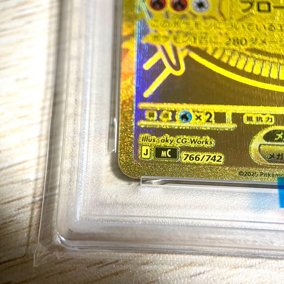 【センタリング良好‼️】メガリザードンYex MUR PSA9 バトルコレクション
