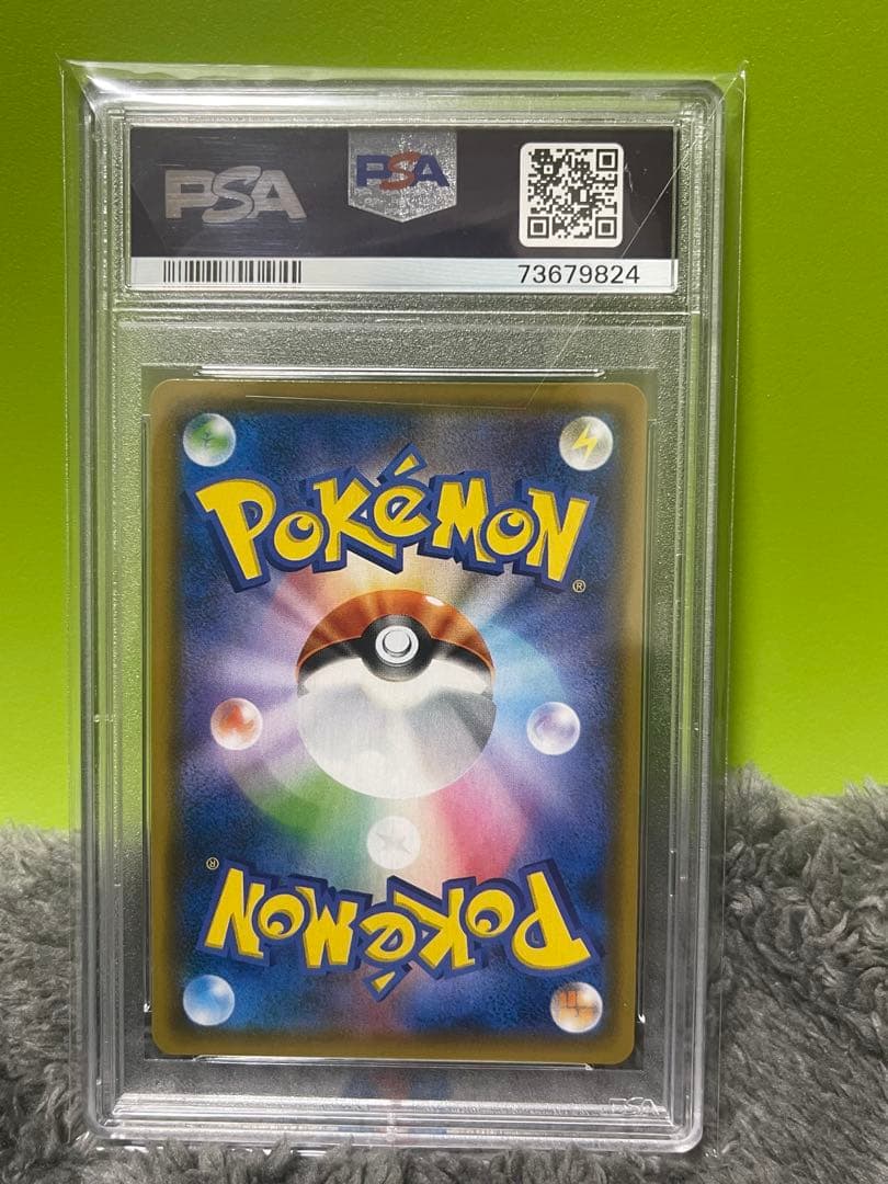 む*き様 コイキング＆ホエルオーGX SR SM9 タッグボルト PSA10
