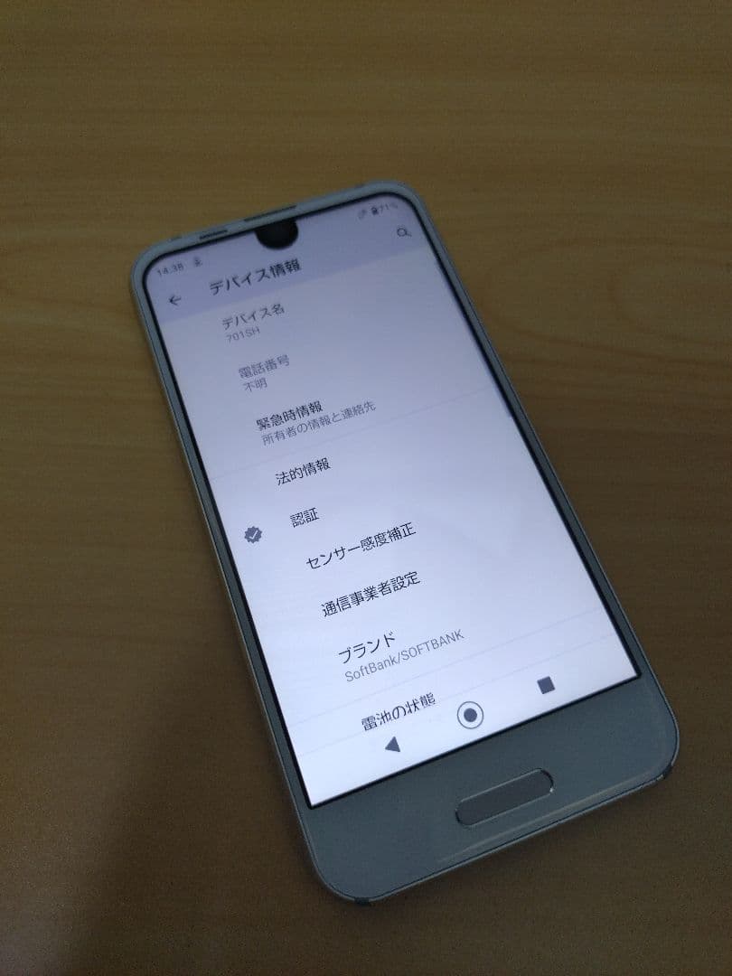 【L-1-5064】AQUOS R2 compact SHV41