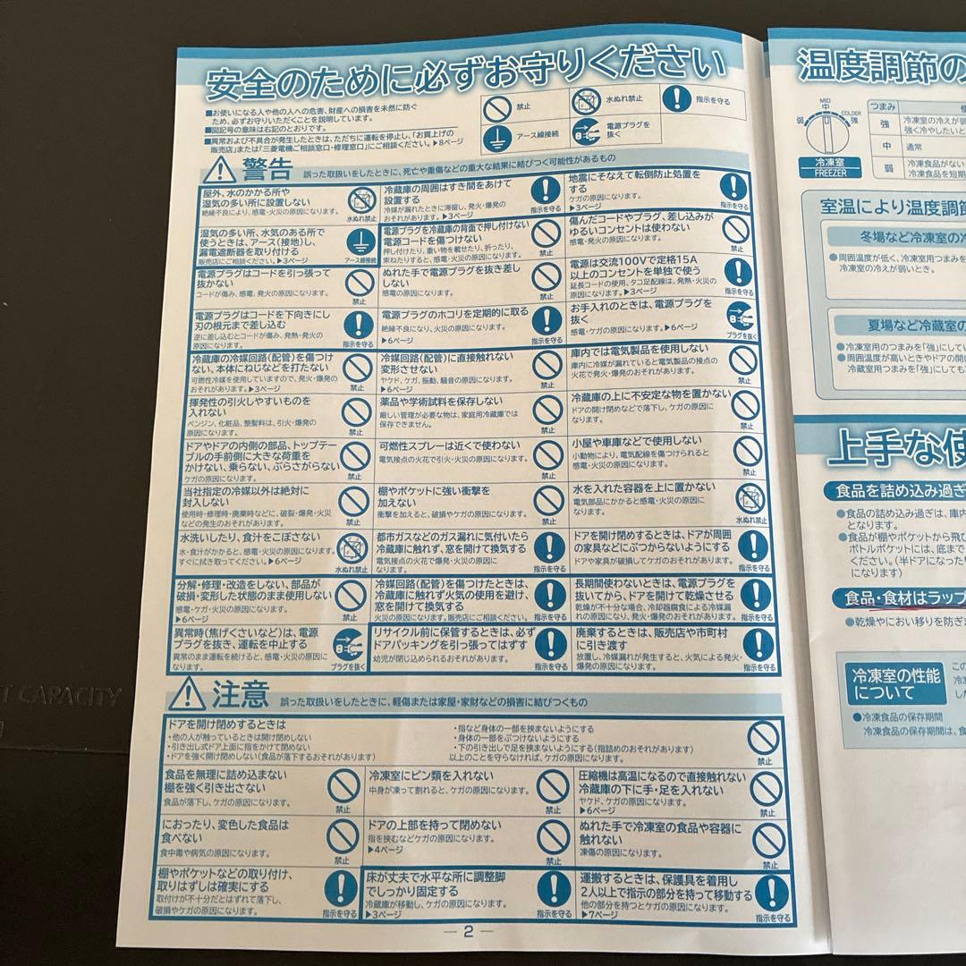 三菱冷凍冷蔵庫（MR-P15F-H型）　2020年製