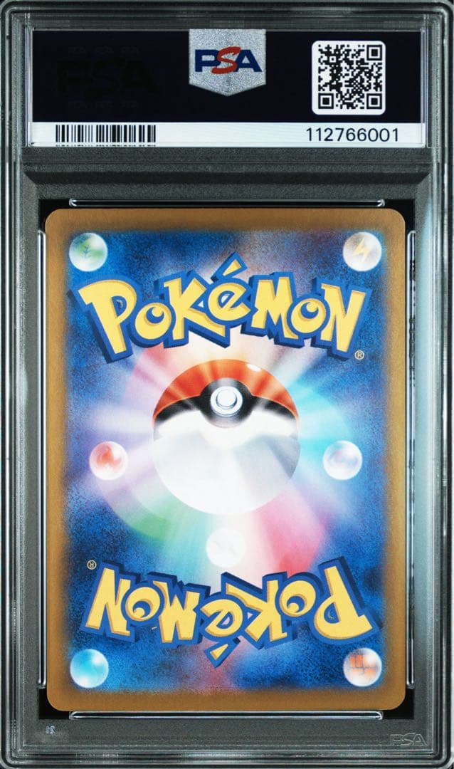 PSA 10 パルデア ウパー プロモ AR ポケモンカード