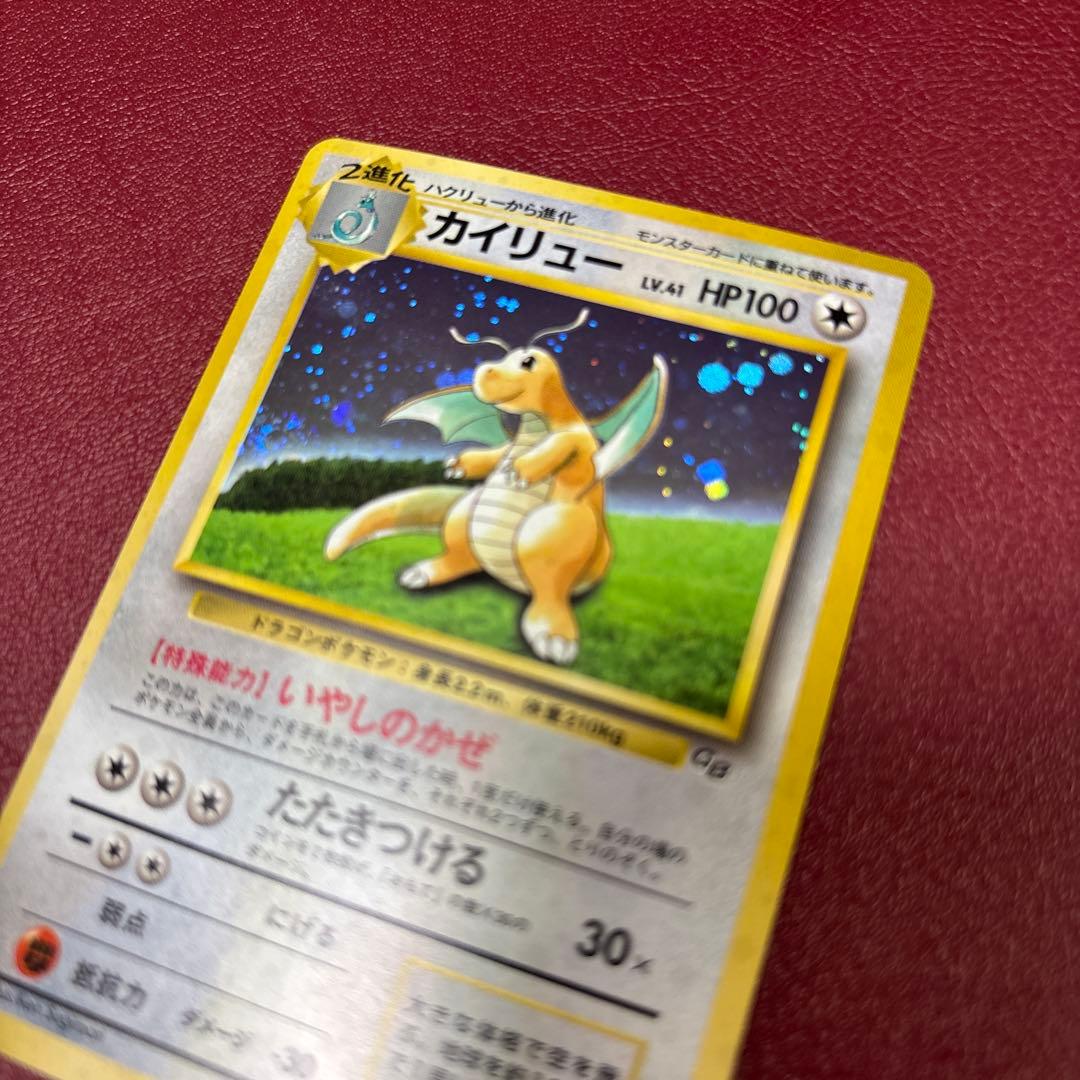 遊*離様 ポケモンカード 旧裏　カイリュー HP100