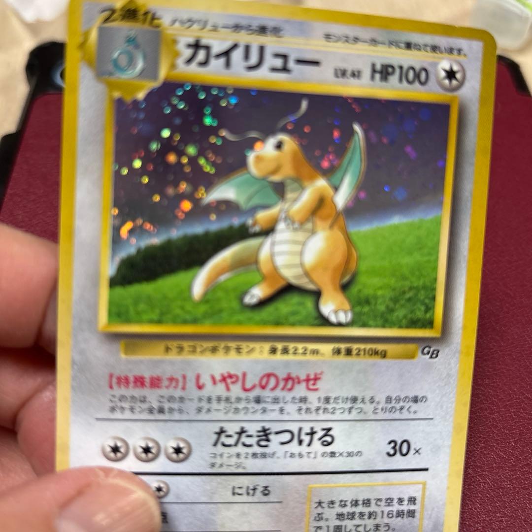 遊*離様 ポケモンカード 旧裏　カイリュー HP100