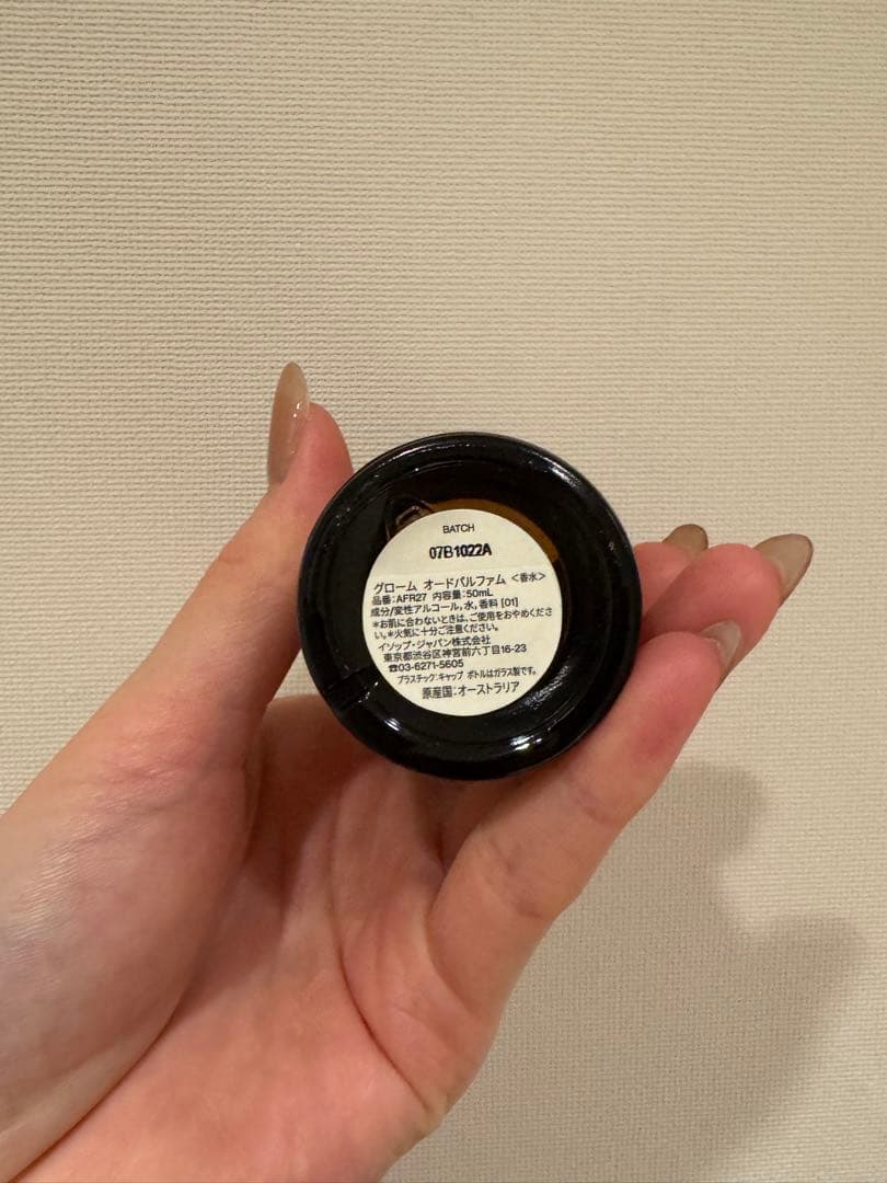 【値下げしました】Aesop Gloam 香水　50ml
