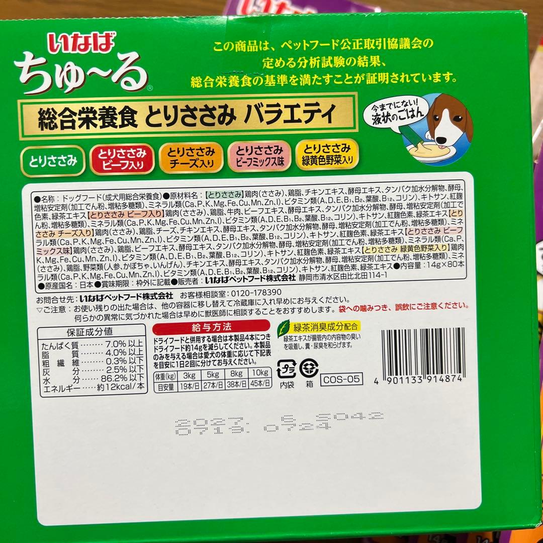犬 ちゅ〜る ちゅーる 219本 ちゅ〜るボール 歯磨きガム等 セット