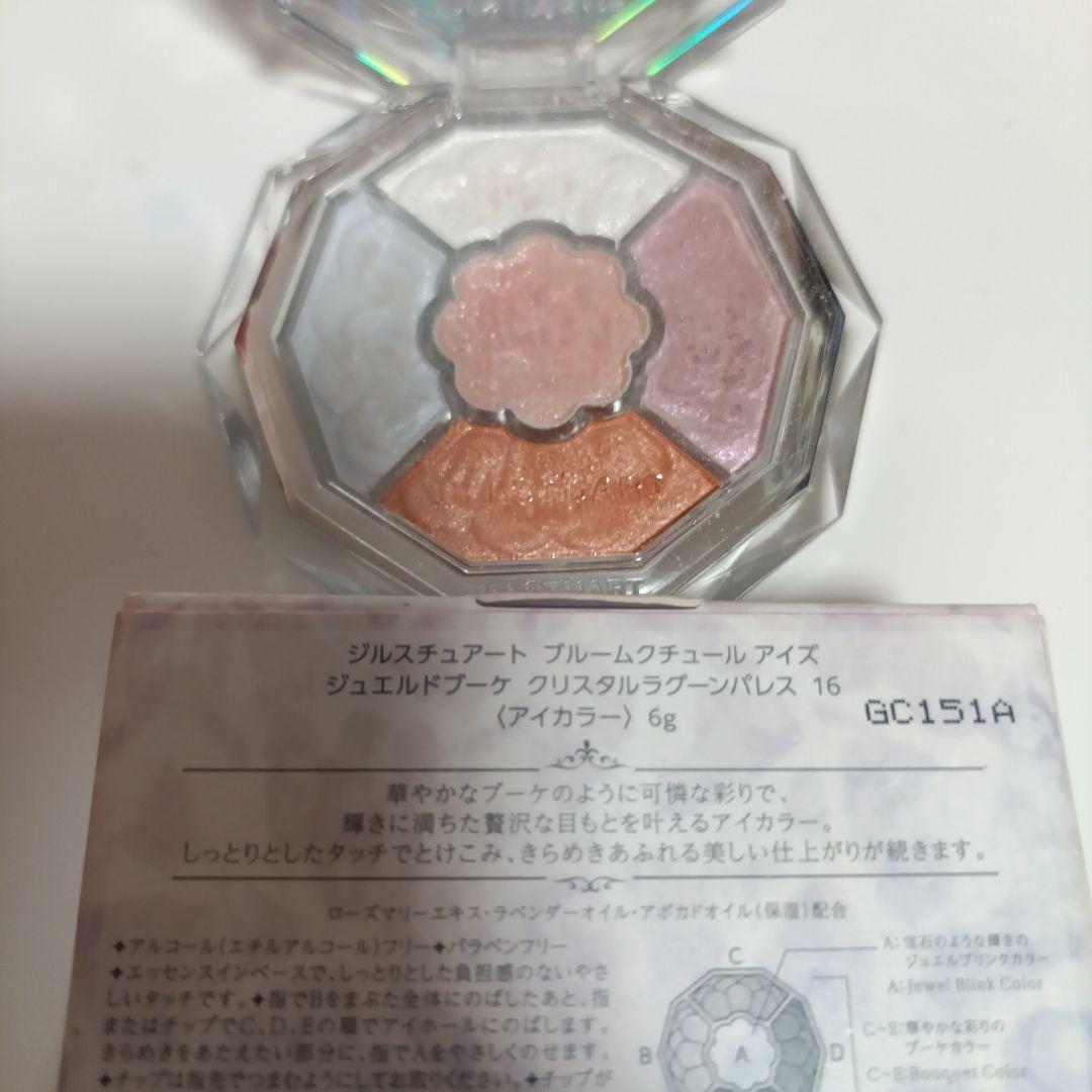 ジル・スチュアート アイシャドウパレット&リップ他