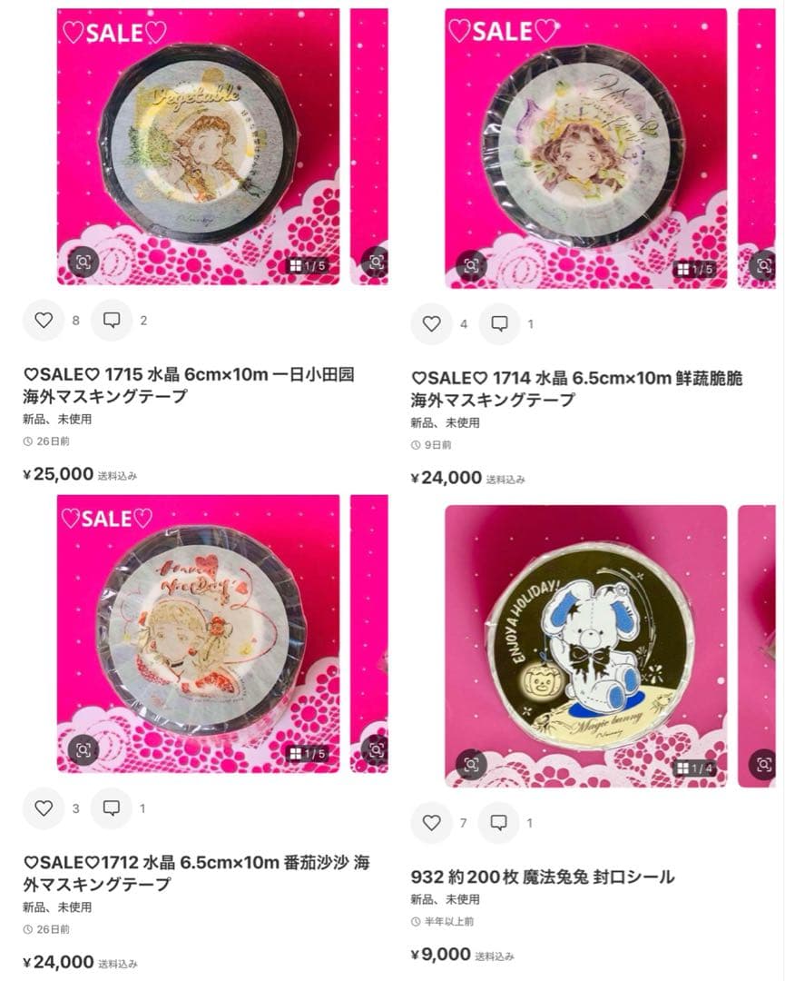 ラテ 追加分