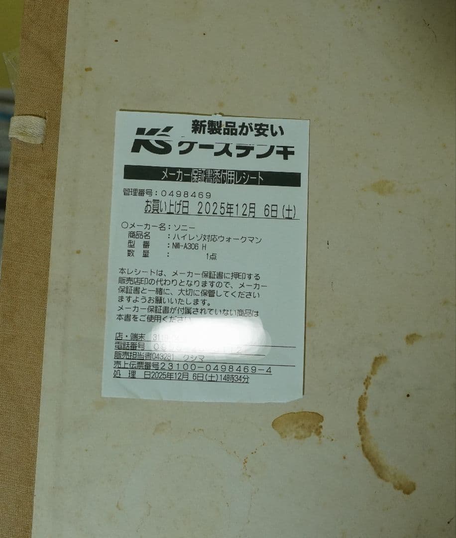 SONY ウォークマン　NW-A306　グレー色　　CDレコ