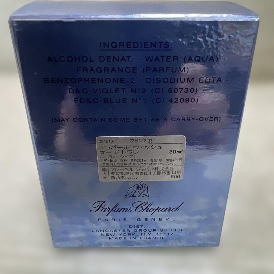 Wish Chopard 香水セット PARFUM ＆ EDT
