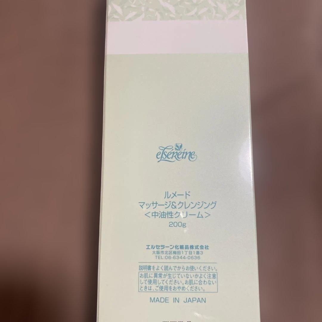 エルセラーン　ルメードマッサージ＆クレンジング　200g 中油性　スクワラン配合