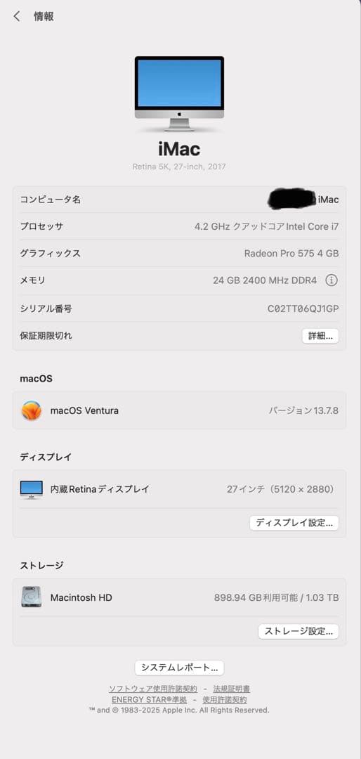 Apple iMac 27インチ Retina 5K (2017)
