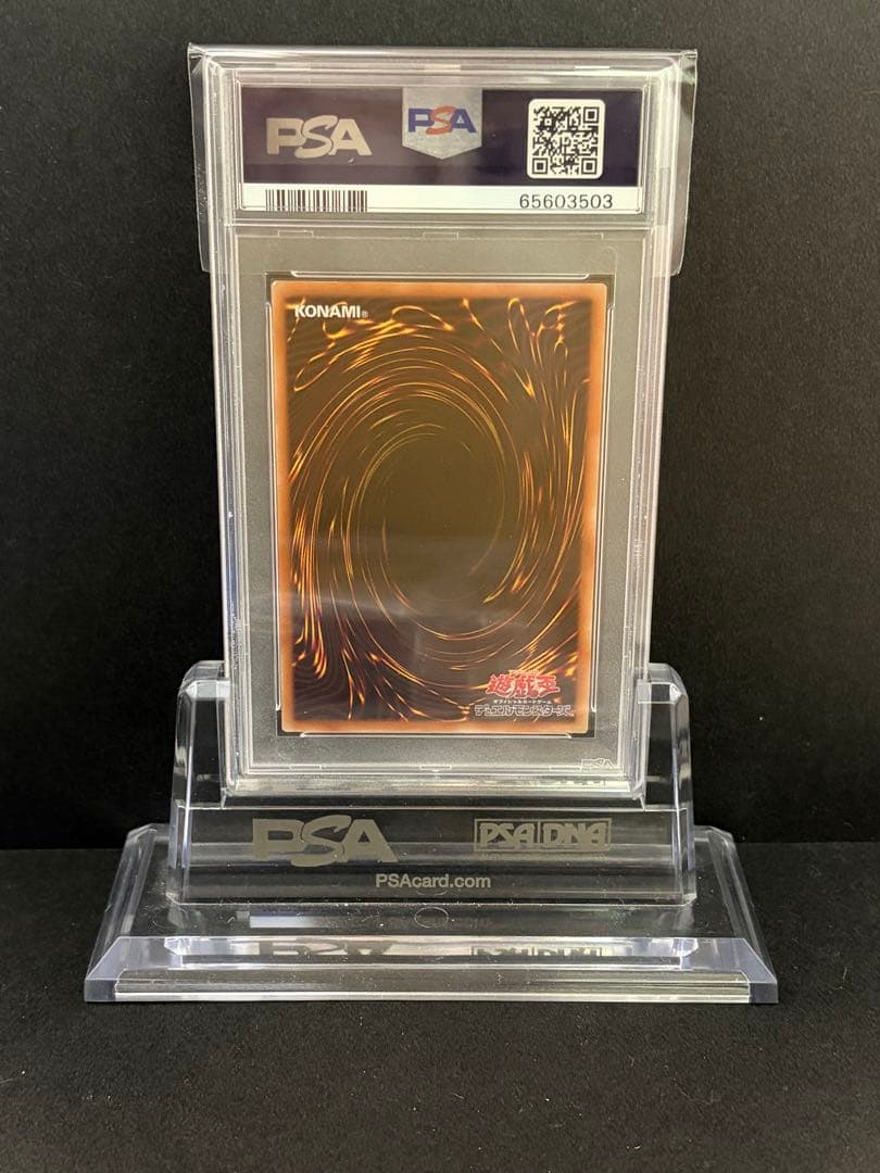 遊戯王 閃刀機－ウィドウアンカー PAC1-JP045 プリシク PSA10