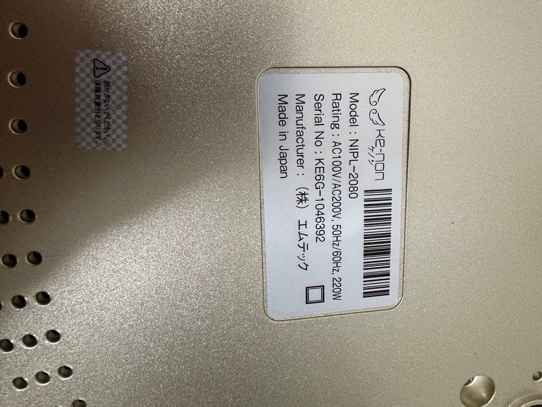 脱毛器 ケノン 7.1 カートリッジ2種付