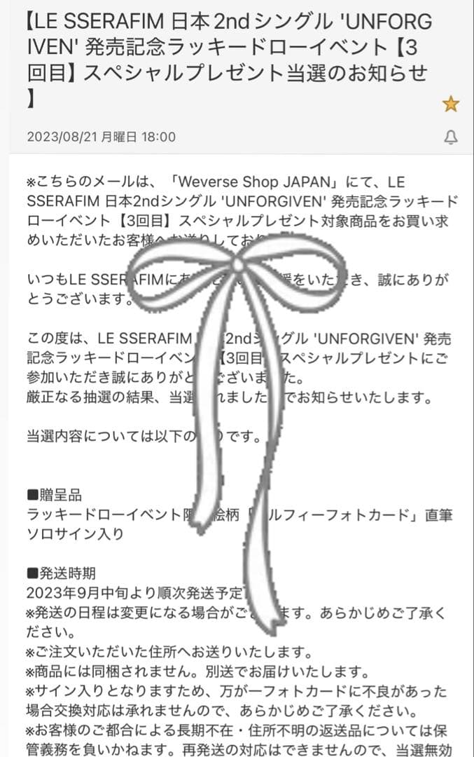 LE SSERAFIM サイン入りトレカ ユンジン