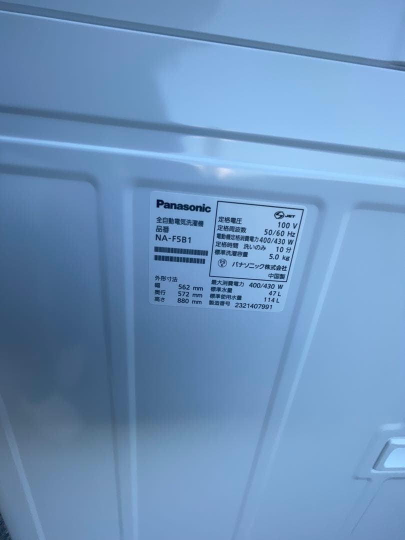 新品同様⭐︎Panasonic 縦型洗濯機 5.0kg 2023年製
