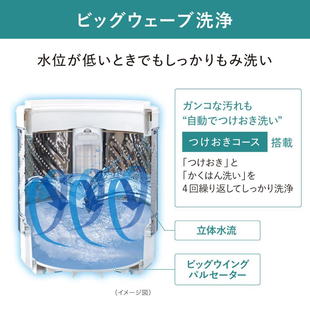 新品同様⭐︎Panasonic 縦型洗濯機 5.0kg 2023年製
