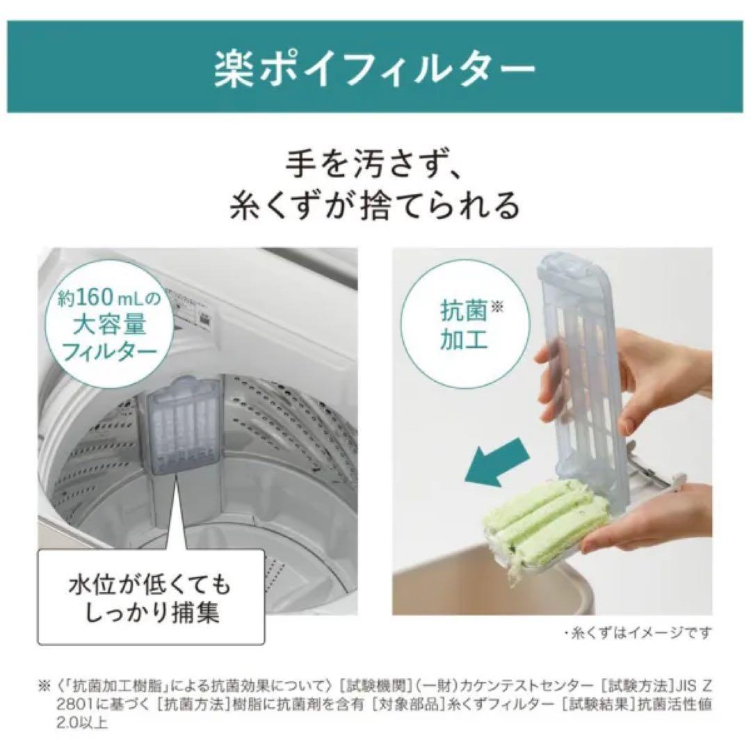 新品同様⭐︎Panasonic 縦型洗濯機 5.0kg 2023年製