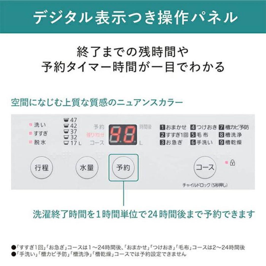 新品同様⭐︎Panasonic 縦型洗濯機 5.0kg 2023年製