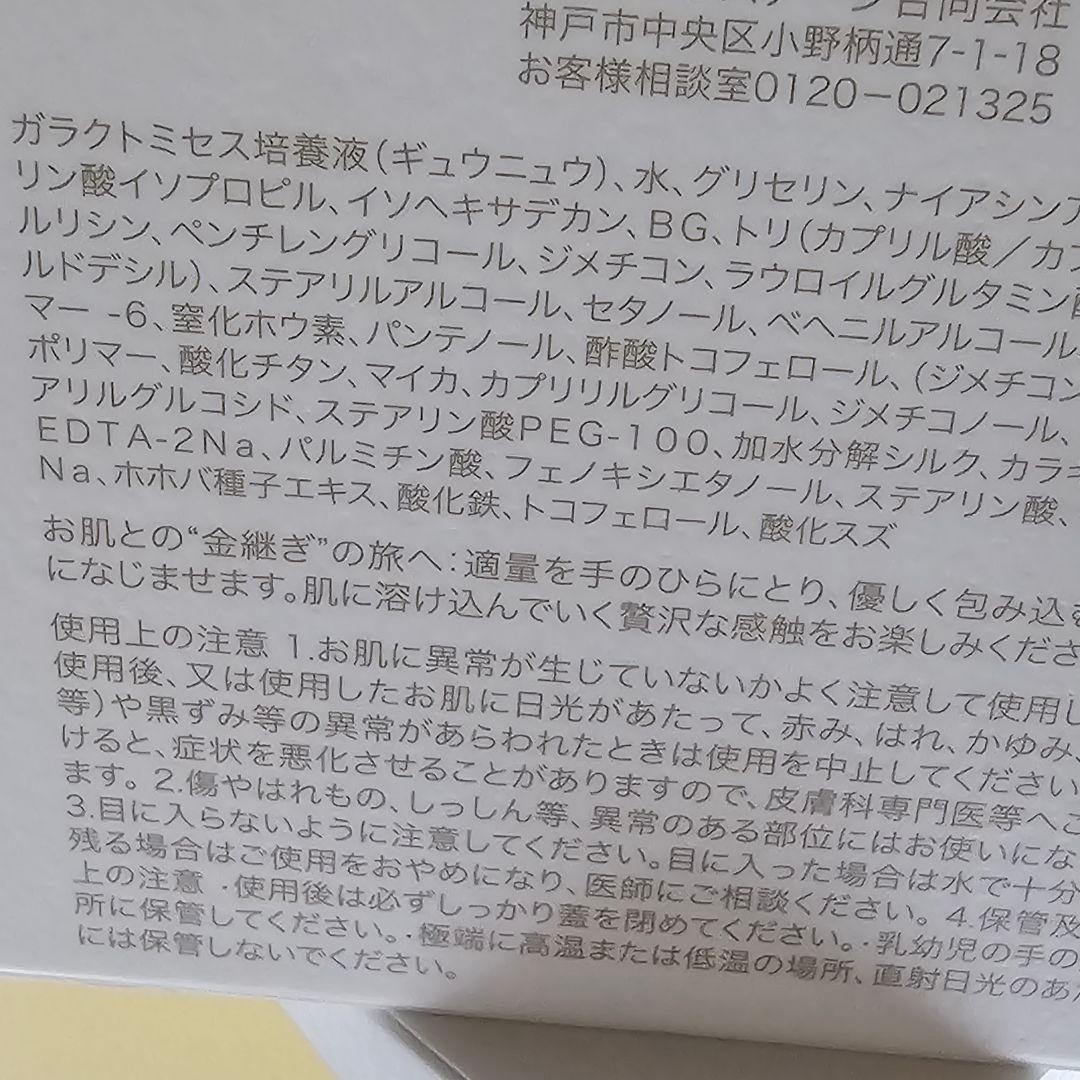 SK2金継ぎ✨クリーム50g 高級エイジングケアクリーム✨ 残量ご確認を✨