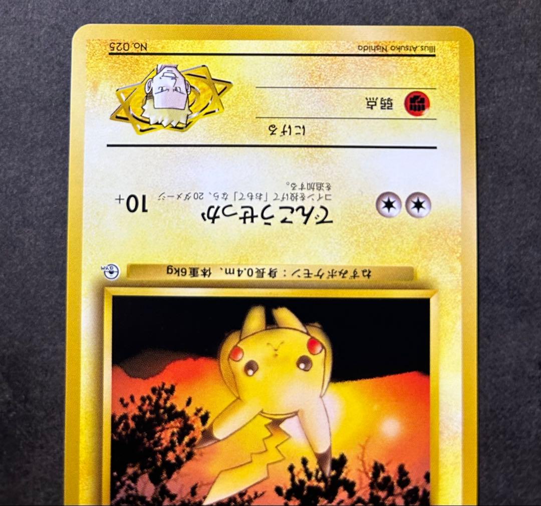 ポケモンカード　希少　マチスのピカチュウ★ポケモンジム第二弾　旧裏