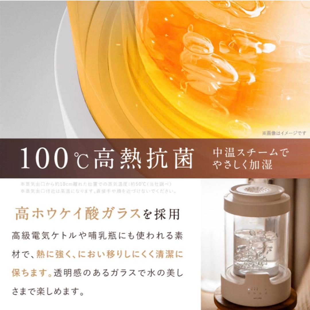 r*a様 NIPLIFE 加湿器URURA置き型 3L スチーム式