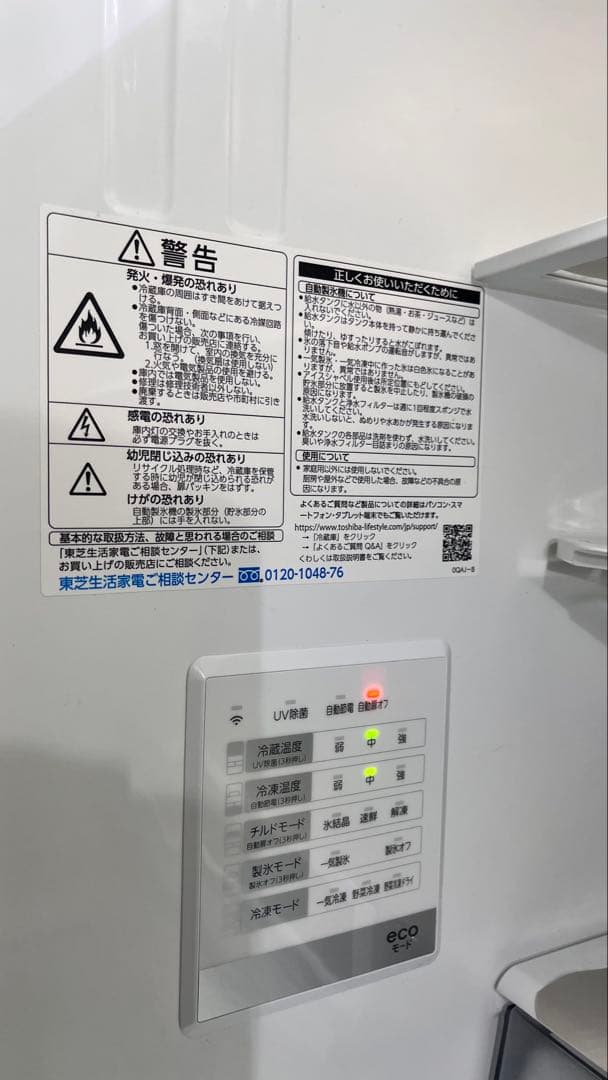 3月中発送！　2022年製 東芝VEGETA GR-V470GZ（UC）取説付き