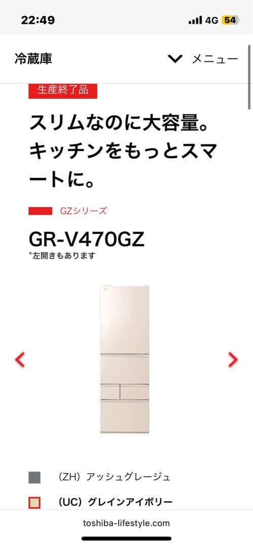 3月中発送！　2022年製 東芝VEGETA GR-V470GZ（UC）取説付き
