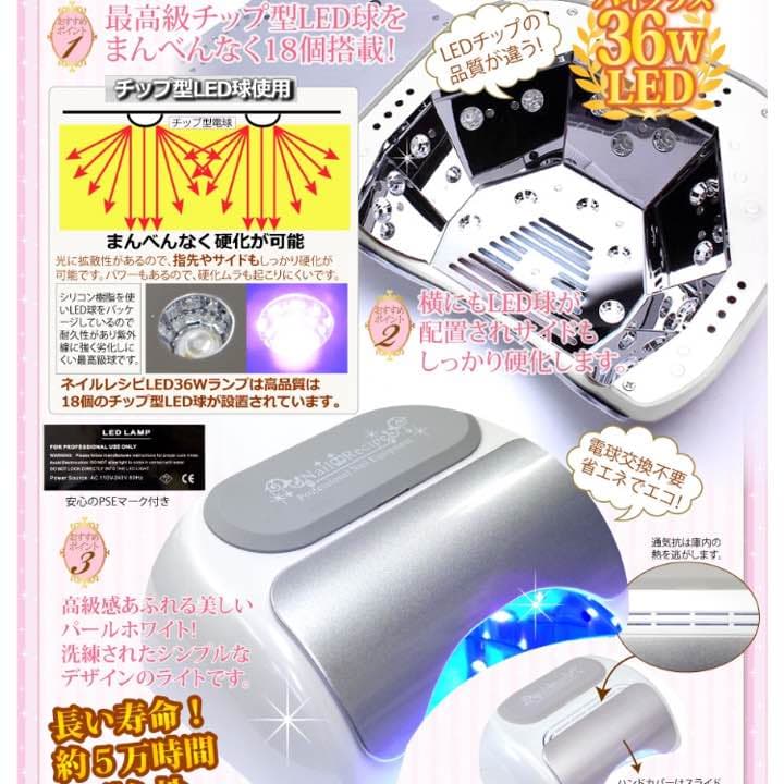 ジェルネイル LED36Wライト