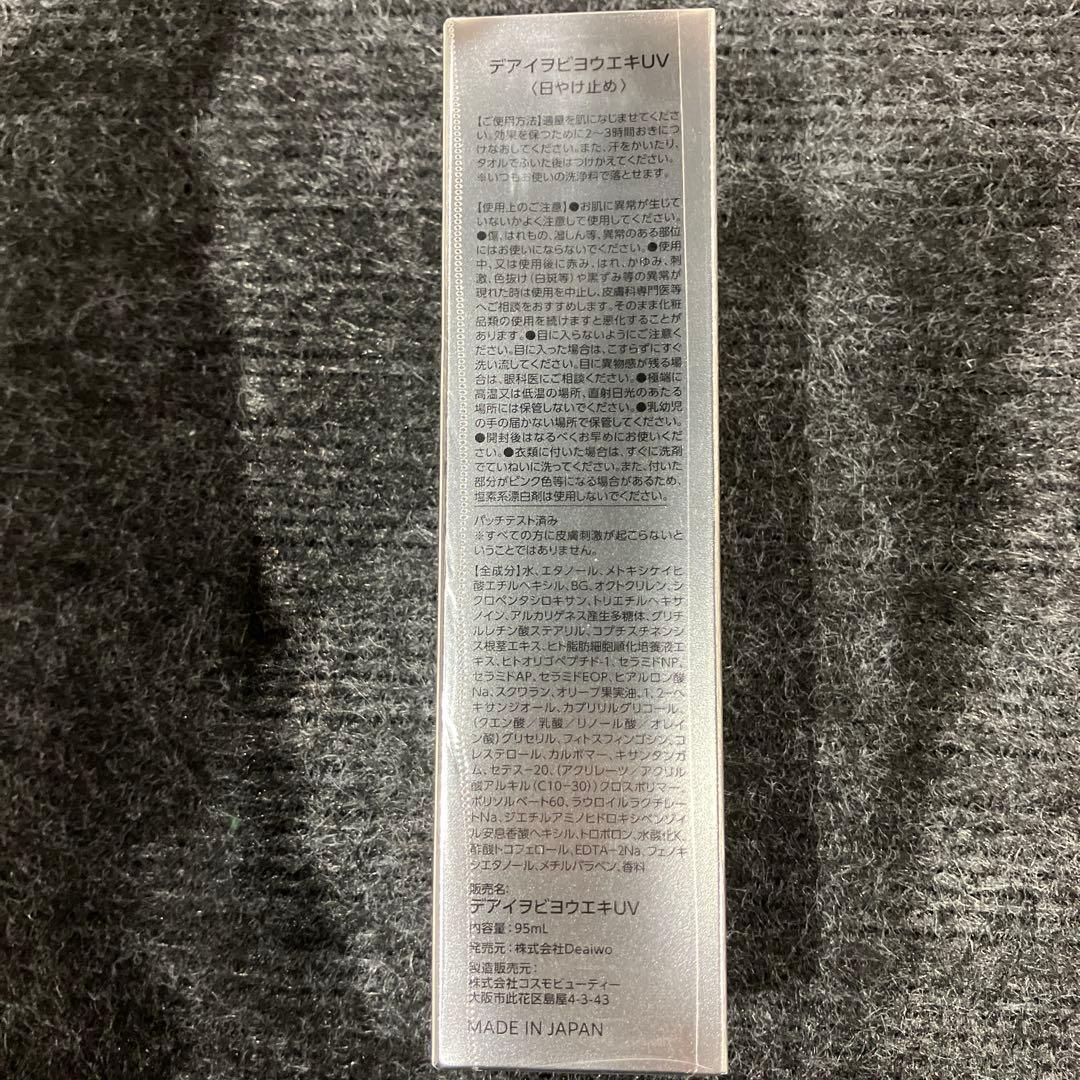 デアイヲビヨウエキＵＶ SPF30 PA++