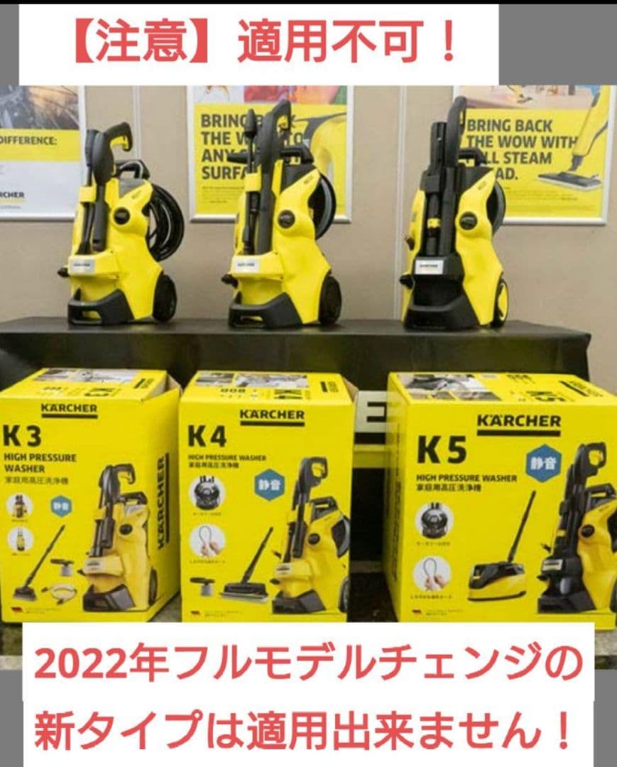 ★ ケルヒャー 高圧洗浄機用 PR スイッチ一式 T-47