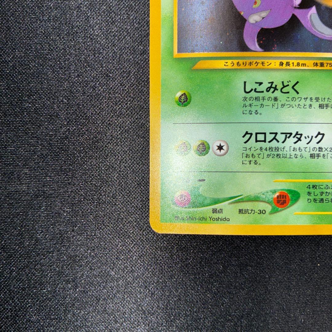 極美品　クロバット　旧裏　キラ