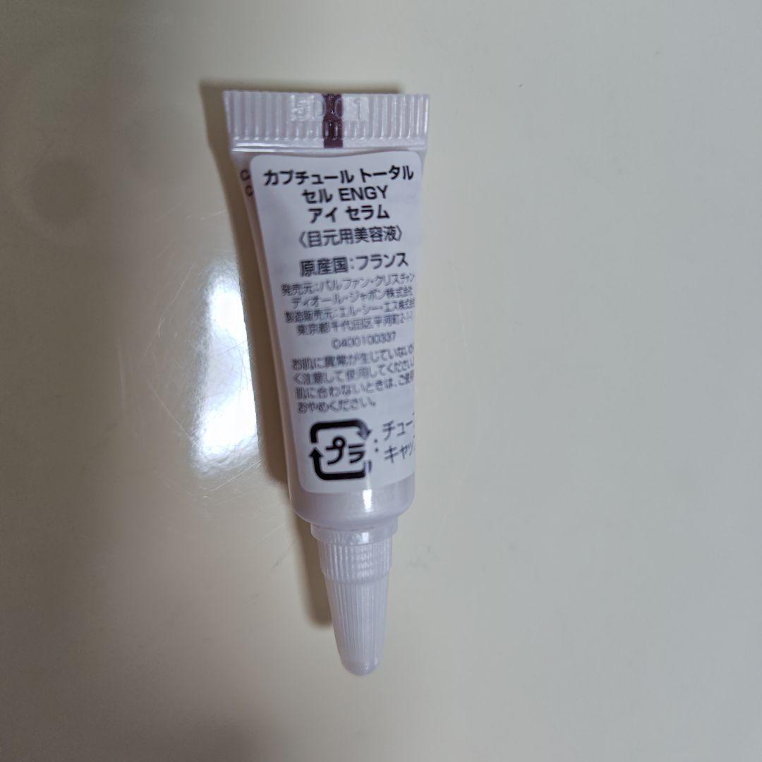 カプチュール トータル オファー